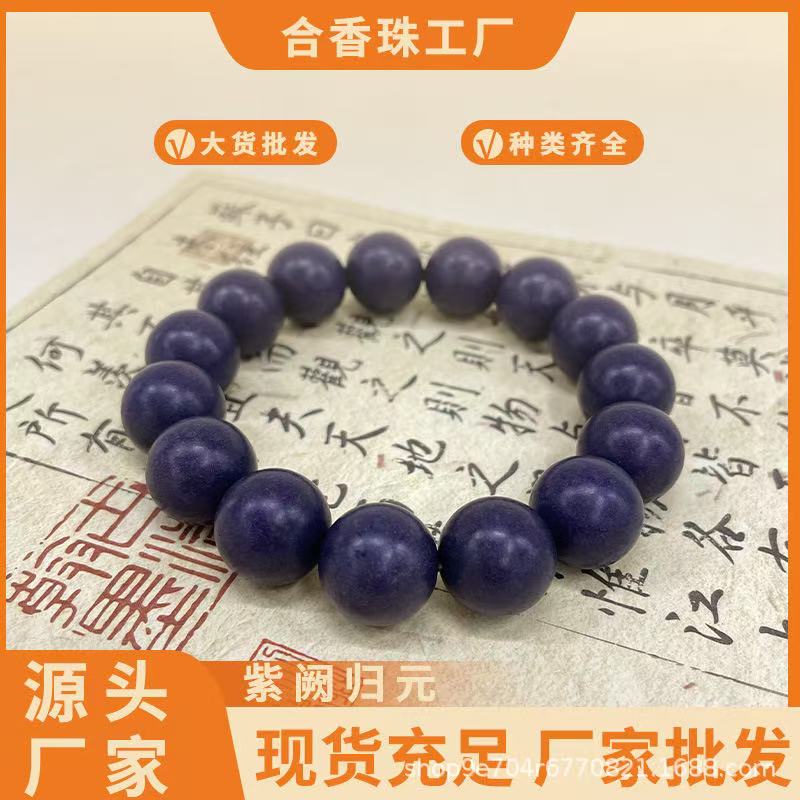古法药香·天然合香珠中药手串佛珠文玩 男